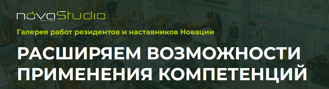 Новационная техносистема